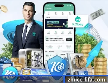zhuce-fifa.com APP 深度功能（worldcup）